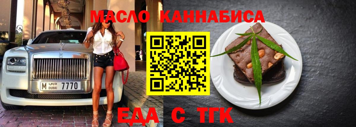 Дальнегорск  Cannafood конопля  Вход с VPN 