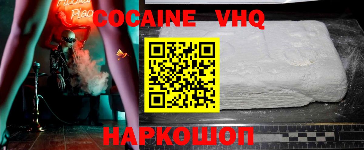 Дальнегорск  Кокаин FishScale  Вход с VPN  дарнет шоп  Кокаин Эквадор 