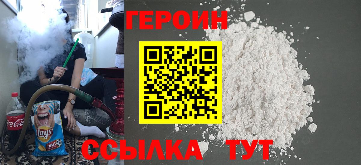 Героин Афган  Вход с VPN  Дальнегорск 