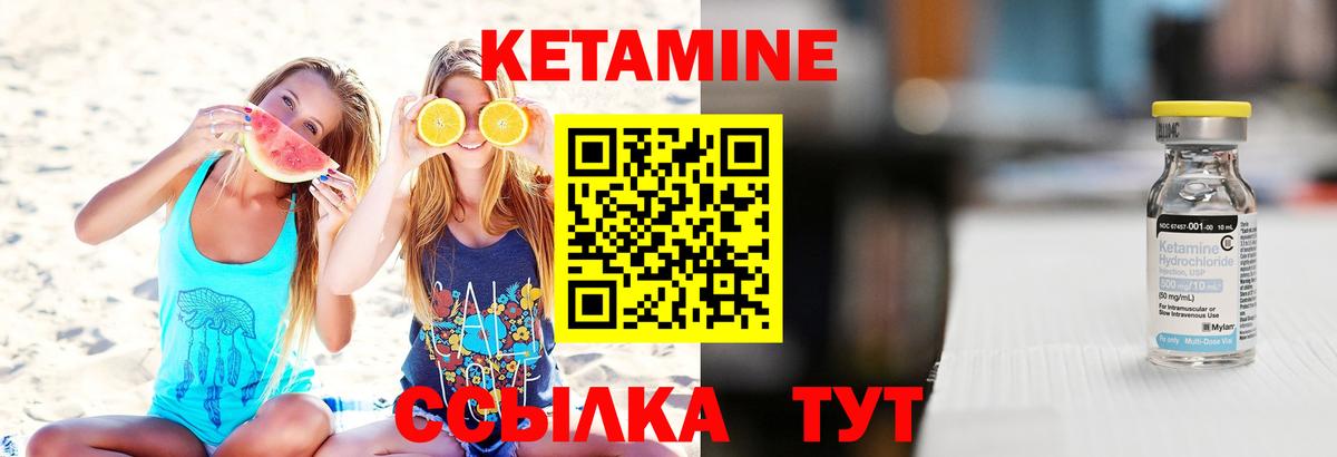 Кетамин ketamine  КЕТАМИН ketamine  Вход с VPN  Дальнегорск 