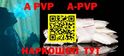 альфа пвп VHQ Малгобек
