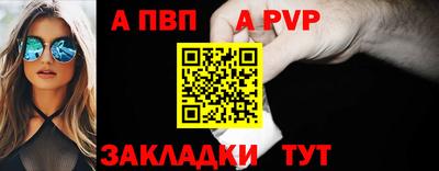 альфа пвп VHQ Малгобек