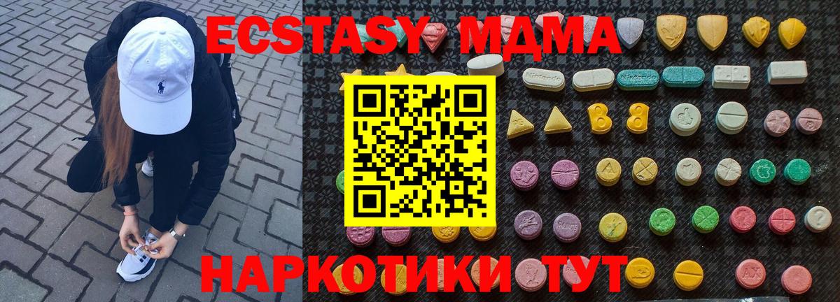 МДМА crystal  МДМА молли  МДМА  Вход с VPN  Дальнегорск 