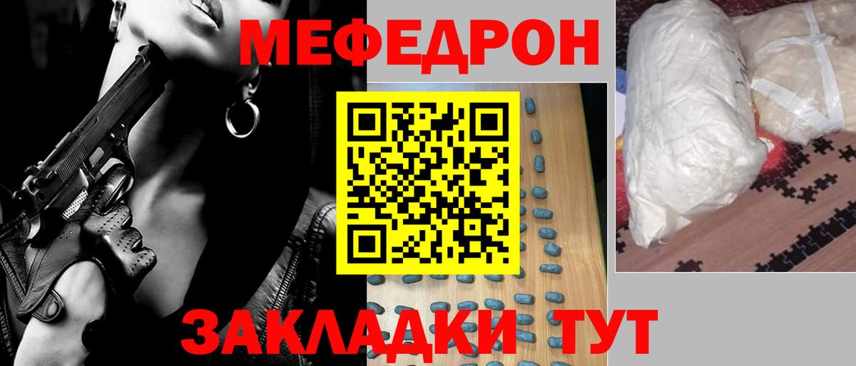 Меф кристаллы Дальнегорск