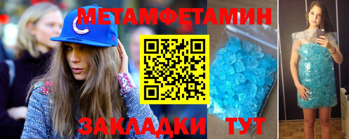 Метамфетамин пудра  Вход с VPN  Дальнегорск 