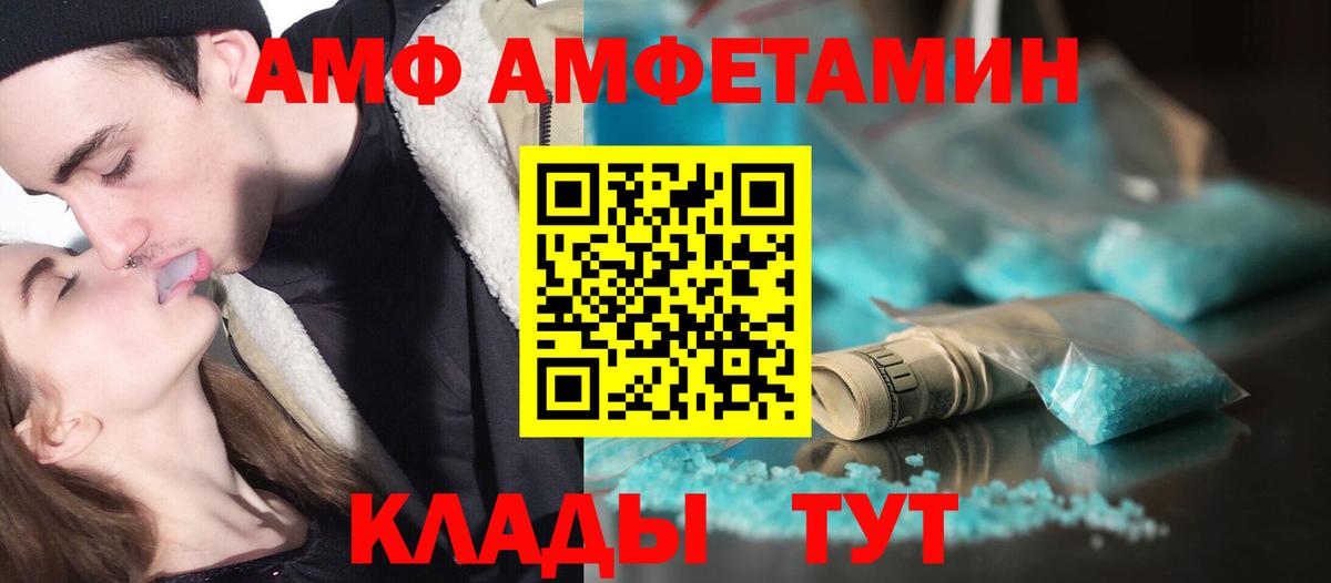 МЕТАМФЕТАМИН Декстрометамфетамин 99.9% Дальнегорск