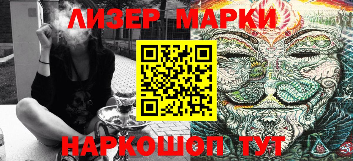 Марки 25I-NBOMe 1,5мг Дальнегорск