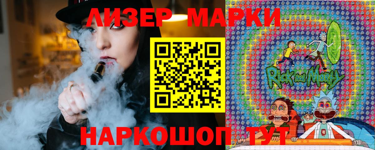 Наркотические марки  Марки NBOMe 1,8мг  Вход с VPN  Дальнегорск 