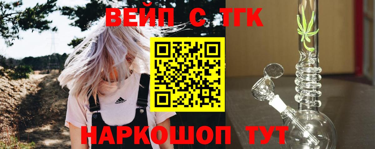 наркотики  Вход с VPN  Дальнегорск  Дистиллят ТГК гашишное масло 