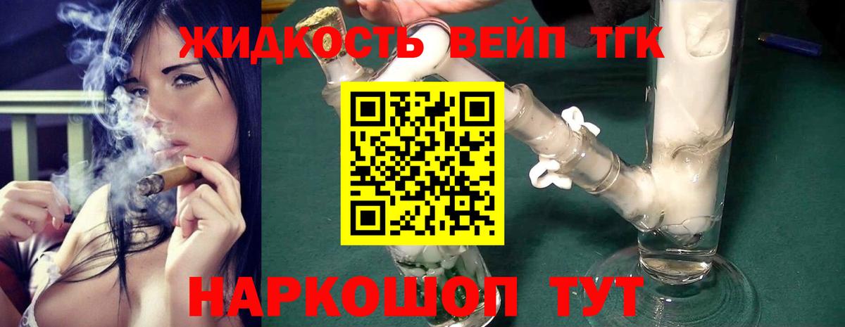 ТГК концентрат Дальнегорск